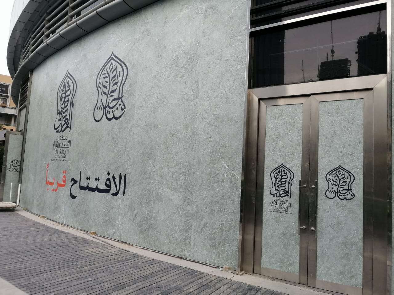 Main Signage
